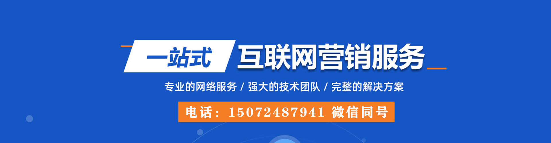 阜阳百度怎么推广